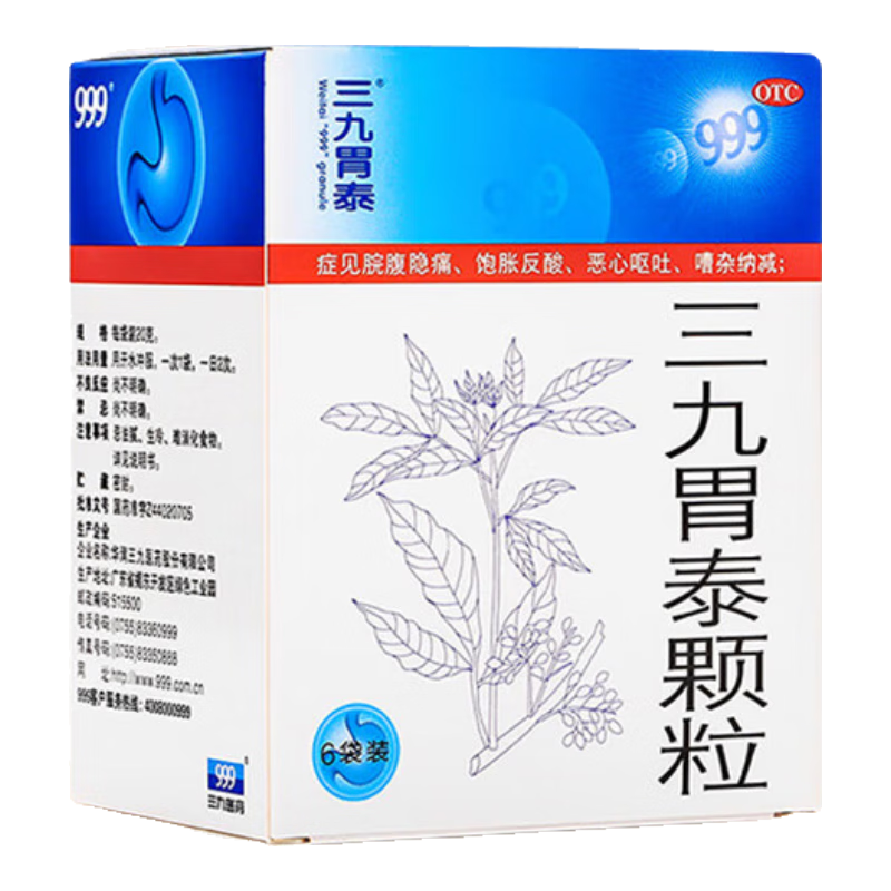 999 三九胃泰颗粒 20g*6袋 胃痛 饱胀反酸 恶心呕吐 浅表性胃炎 清热燥湿 行气活血 柔肝止痛