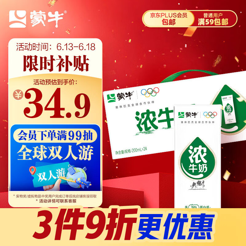 ��ţ ȫ֬������ 200ml