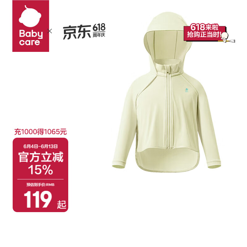 bc babycare寶寶防曬衣夏季薄款兒童防曬衫防紫外線女童親子防曬服 防曬衣-清抹梨【24新款】 100 兒童款