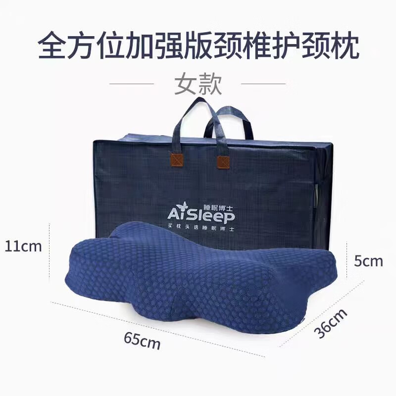 睡眠博士睡眠博士枕头睡眠枕护颈枕慢回弹护颈椎趴睡防打鼾蝶形记忆棉 女款
