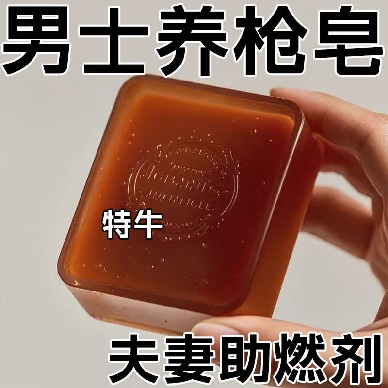 示博士男士硬香皂十倍淫羊藿男士香皂持久留香强肾锁阳中药香皂壮阳肥皂 【买2送3】共5盒巩固(推荐)