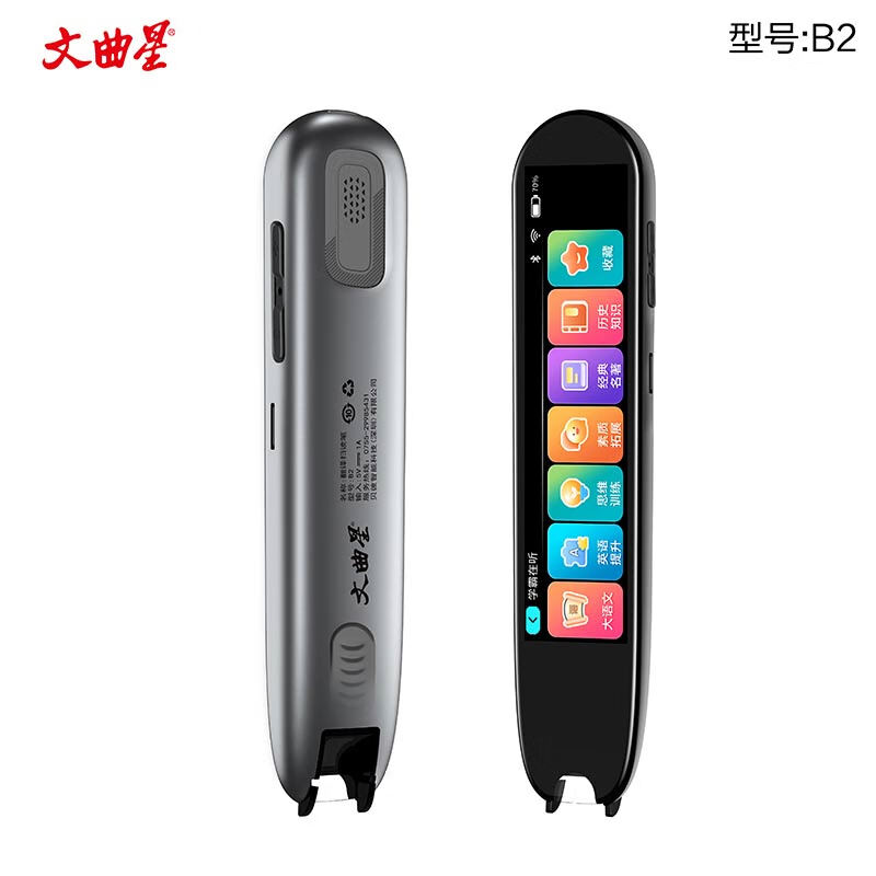 文曲星點(diǎn)讀筆電子詞典掃讀筆掃描筆學(xué)習(xí)神器詞典筆同步課程全科幼小初高中生通用英語(yǔ)漢日韓語(yǔ)語(yǔ)音翻譯筆 【B2】8G/黑色 官方標(biāo)配