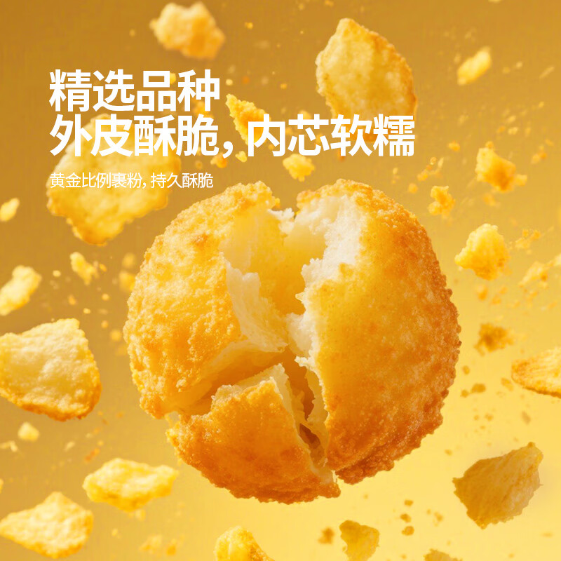 素坊薯条黄金大薯饼细薯条 空气炸锅冷冻半成品土豆条速食食材预制菜 薯球300g*5袋【顺丰冷链】