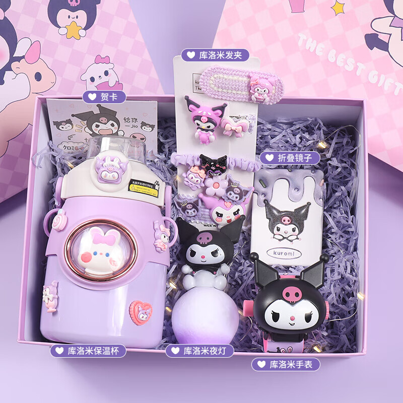 可爱家酷库洛米6生日礼物7送给8十岁9儿童10小孩子12女童实用开学幼儿园 316保温杯+小夜灯+手表+发夹+镜 京东折扣/优惠券