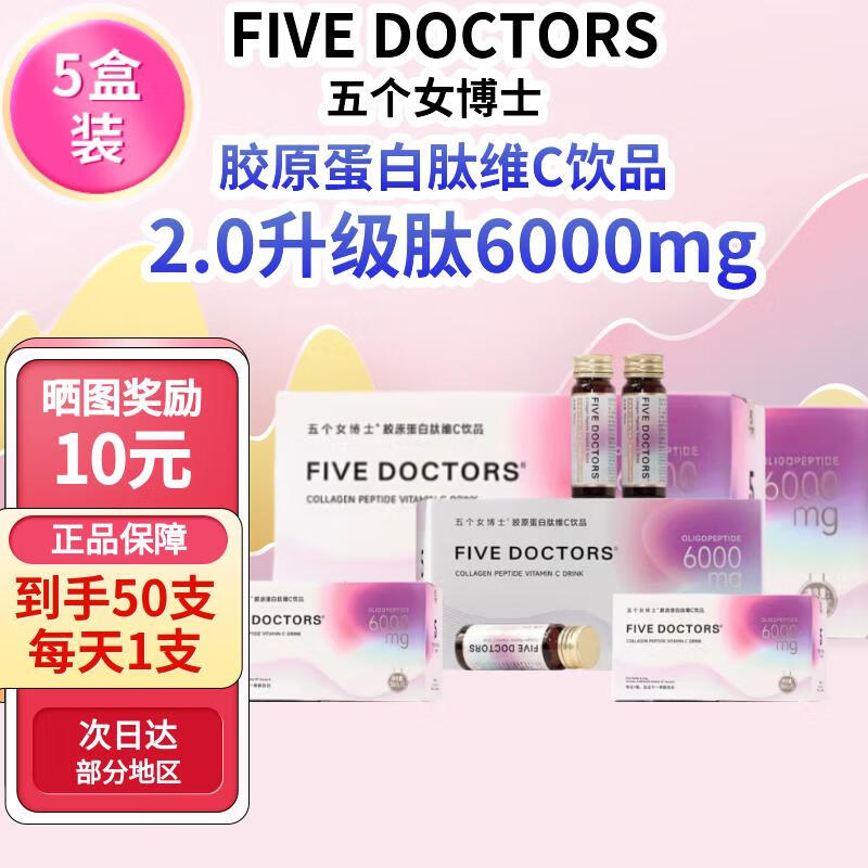 ���ڲ��������Ů��ʿ��ԭ������άC��6000mg������2.0�ڷ�Һά��С���ӽ������� 5��װ[��Чװ] 349Ԫ