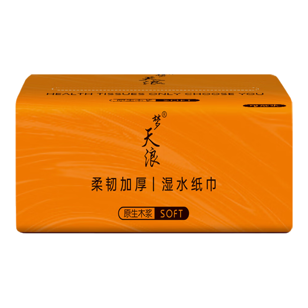 梦天浪【新人专享0.01】抽纸整箱批发纸巾加厚原木餐巾纸擦手纸 天天特卖：甄选2包【新人专享】