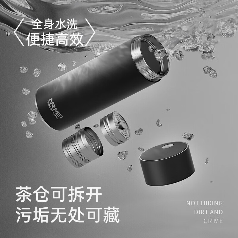 恩尔美保温杯男士磁吸泡茶水分离杯316不锈钢办公商务车载便携水瓶杯子 【磁吸泡茶】曜黑550ml