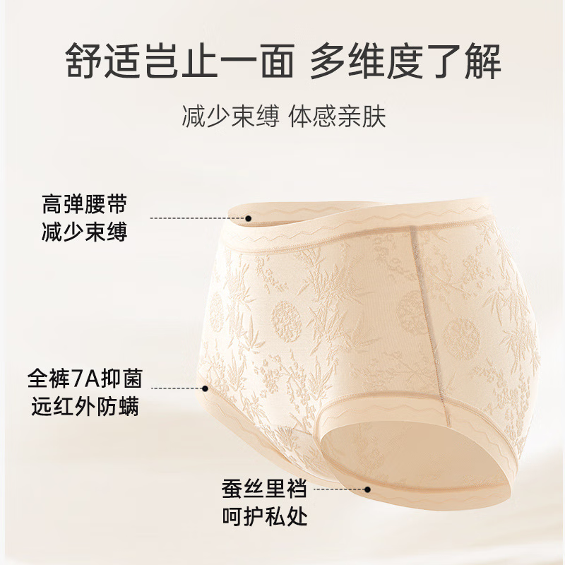 宝娜斯新中式内裤女浮雕中腰内裤7A抗菌桑蚕丝底档三角裤高弹短裤 深绿+水蓝+肤色 3条 XL (适合体重120-160斤)