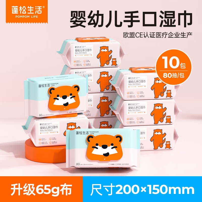 ���������ճ���������ʪ�������������Ƴ��˿��� EDI��ˮ��˽��ƨƨ ���Ӵ�Ӻ�ʪ��80��*10�� 44.9Ԫ