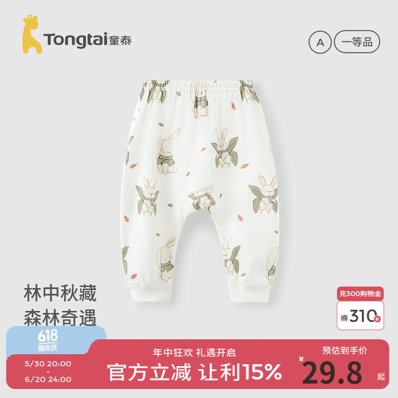 ̩ͯ��TONGTAI��Ӥ�����Ӵ��＾���ޱ�����pp���ͯ�Ҿӷ�������Ůͯ����˯�� ��ɫ 73 cm