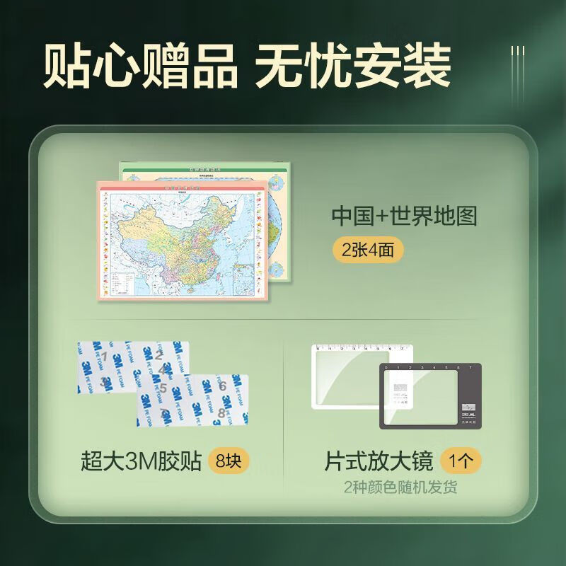 北斗58cm高清3D立体凹凸地图中国世界地形图真实触摸地形地貌 北斗正版3D立体高清地形图 58cm中国+世界地形图