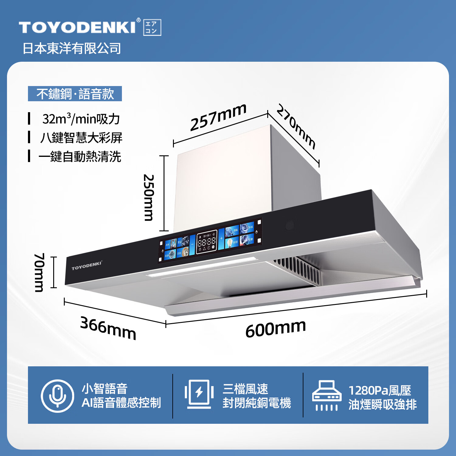 TOYODENKI【国家补贴以旧换新】家用超薄油烟机小尺寸700mm矮款油烟机700mm800mm油烟机油烟机80cm小尺寸 【600mm不锈钢语音】AI语音智控款-自动清洗