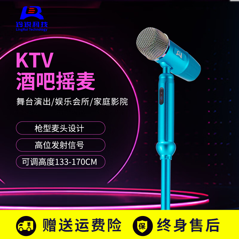铃锐科技LR铃锐金腔无线麦克风支架话筒架落地式立麦摇麦ktv专用k歌神器舞台演出立杆麦家用可360°旋转 按需定制