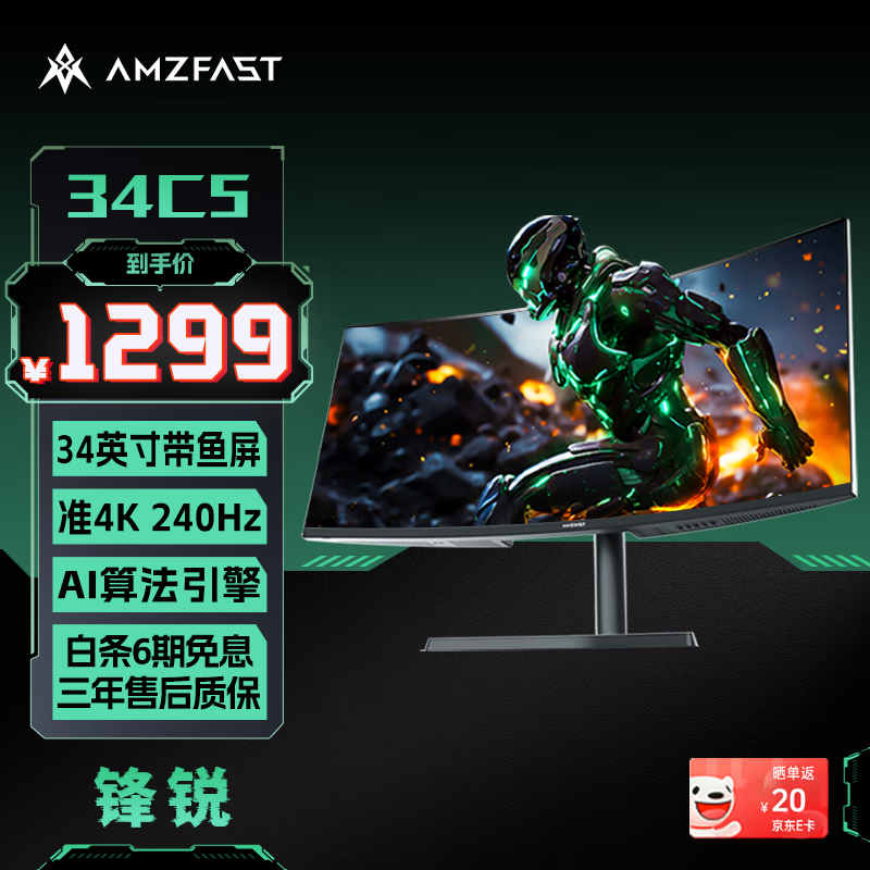 AMZFAST ��������ʾ�� 34C5 34Ӣ�硢WQHD��240Hz��1500R����