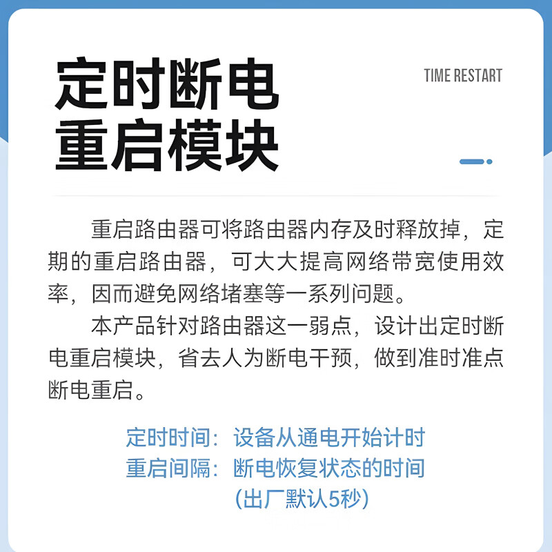 路由器自动重启线路由器定时重启控制器光猫WiFi电源72小时自动断 【升级芯片】第四代智能重启线-1