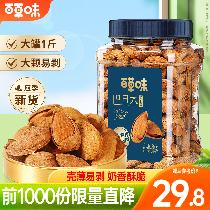 ڲٲζ͵ľ  װ ζ500g26.8Ԫ