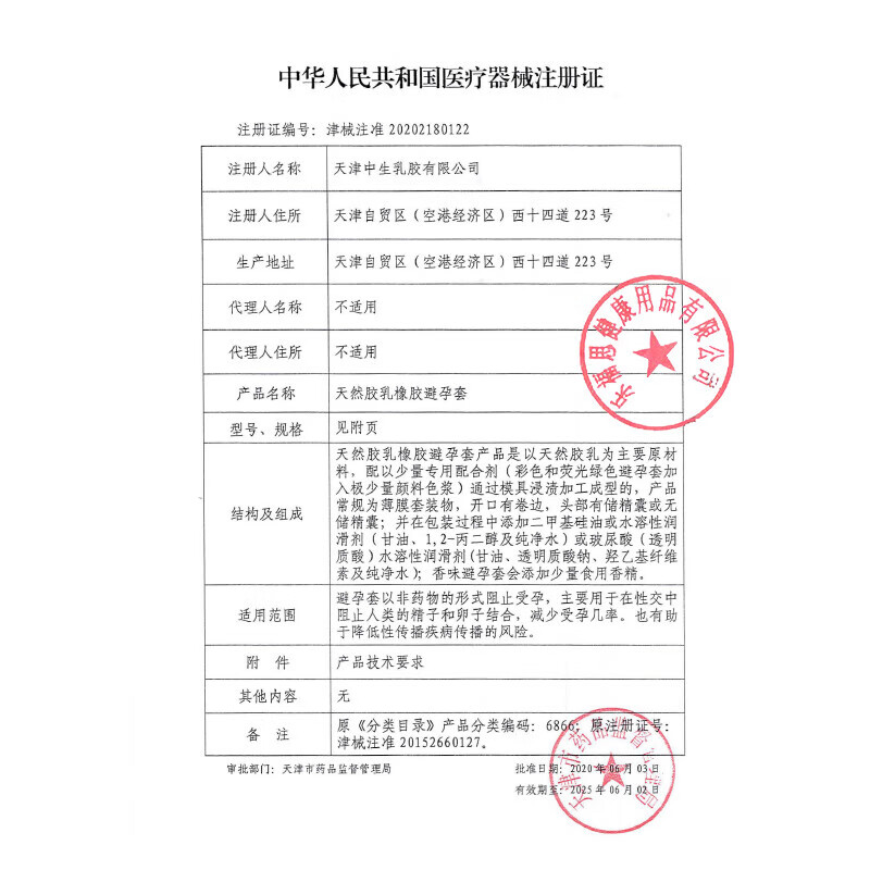 第六感 避孕套大颗粒螺纹情趣超薄安全套狼牙带刺套套成人用品情趣用品 【买一次用一年】超薄情趣量贩77只