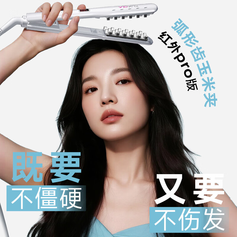 崔娅玉米夹蓬松夹板 高颅顶玉米须夹 红外负离子烫发棒 垫发根蓬松神器送女友生日礼物T22白色