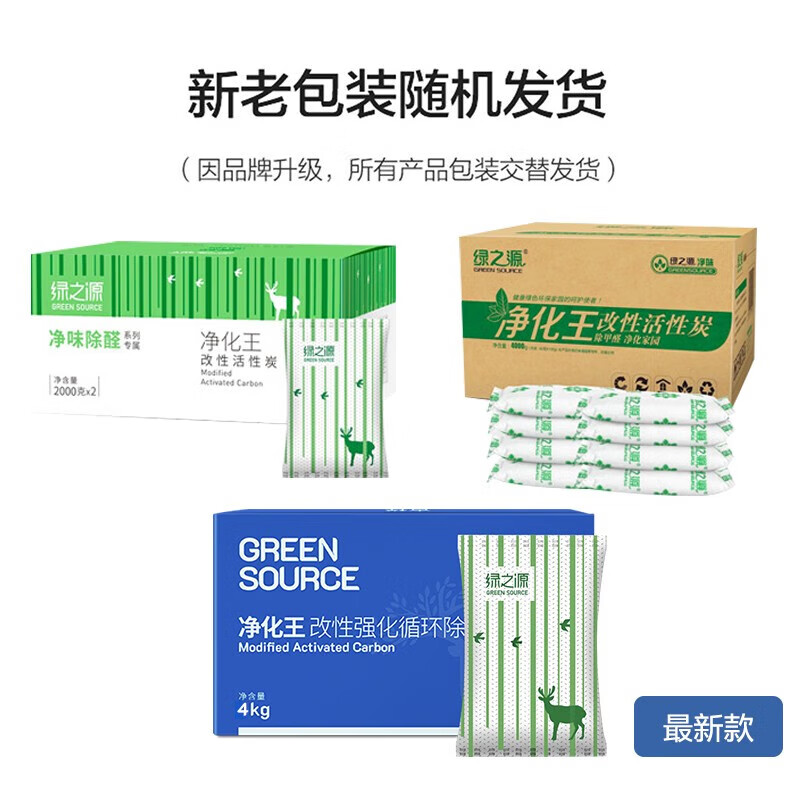 绿之源活性炭去除甲醛甲醛活性炭包新房吸附活性炭汽车除味去异味炭包 强化除醛丨治理10平方丨1000g