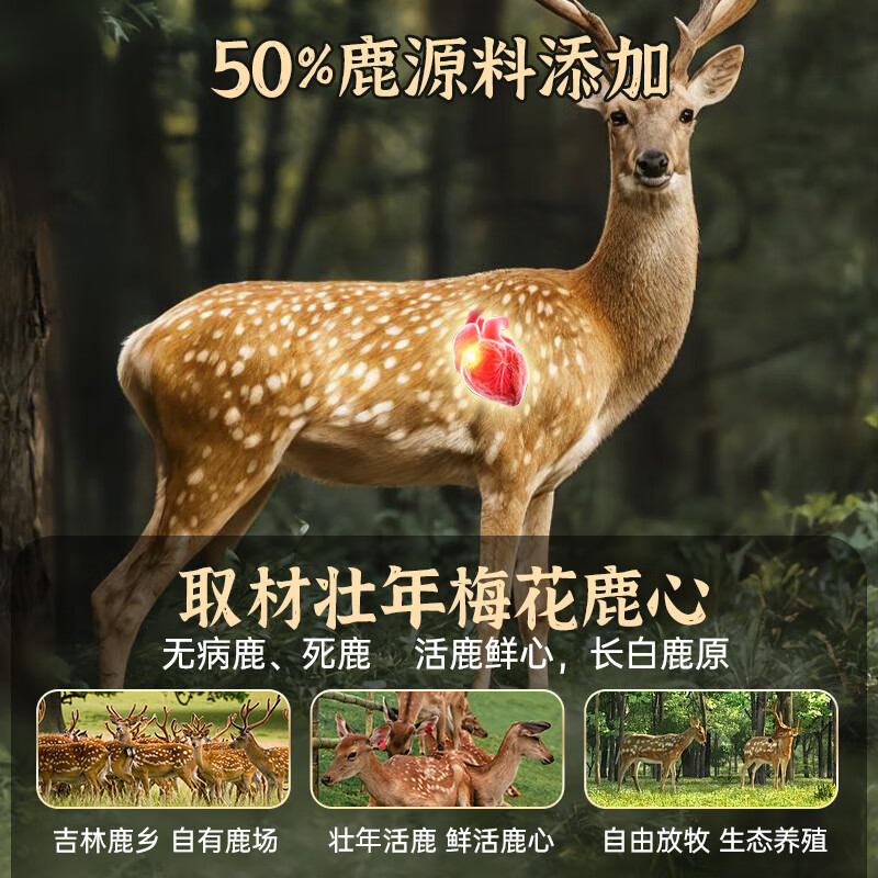 敖东吉林敖东鹿心丸人参鹿鞭丸长白山道地梅花鹿吉林梅花高纯度50% 100g*6瓶 【母亲节送礼】长辈送礼自用（赠礼袋）