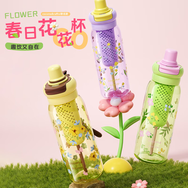 可可萌儿童水杯便携防摔大容量塑料tritan水杯夏季新款高颜值便携杯子 春日花花杯【春日绿】 670ml 京东折扣/优惠券