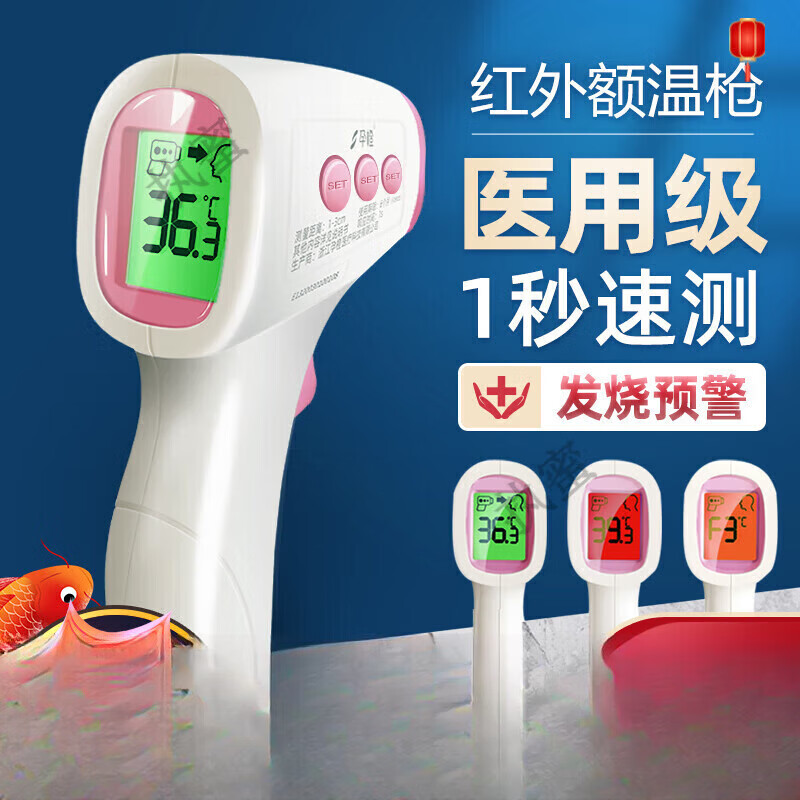 孕橙（shecare）孕橙體溫計體溫計額溫槍醫用家用電子體溫計高精