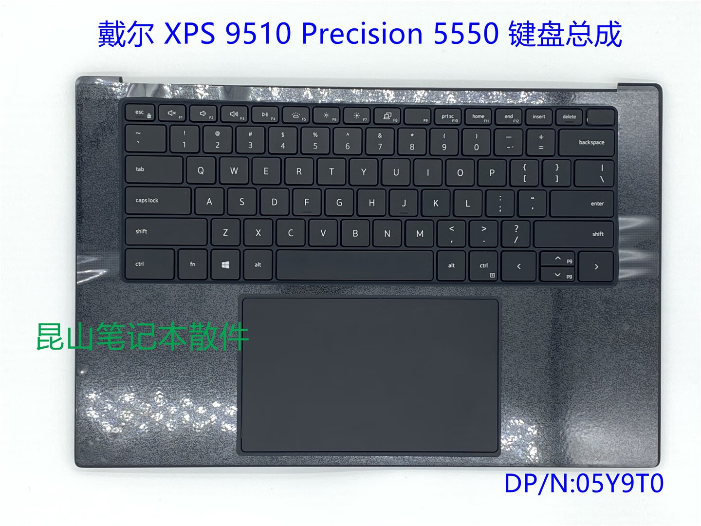 之宋戴尔DellXPS1595109500Precision5550C壳键盘总成05Y9T0