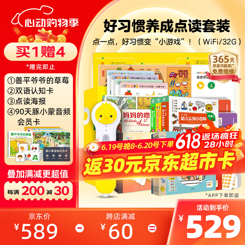 PIYO PEN小鸡球球32G点读笔内含16本书习惯养成早教玩具男孩女孩生日礼物