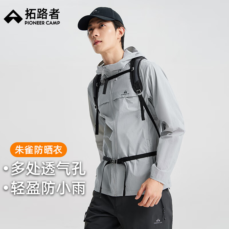拓路者朱雀防晒衣男夏季户外透气防紫外线连帽防晒服钓鱼薄款男士外套