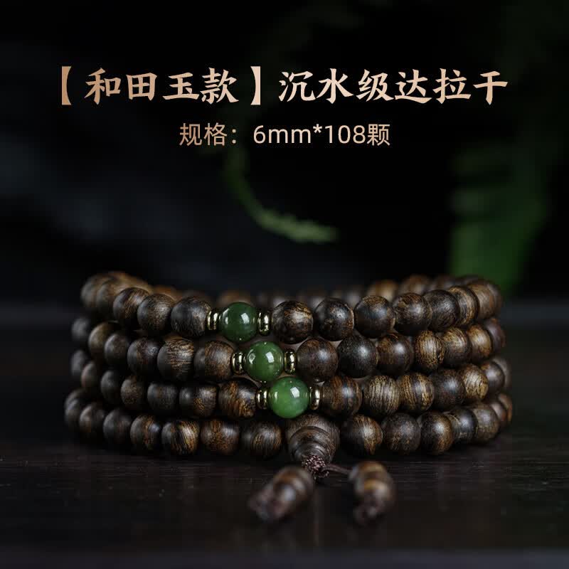 罗梅达尔沉香手串沉水级文玩108颗佛珠念珠手链女士款送老婆女友生日礼物 【和田玉款】沉水级达拉干沉香6mm