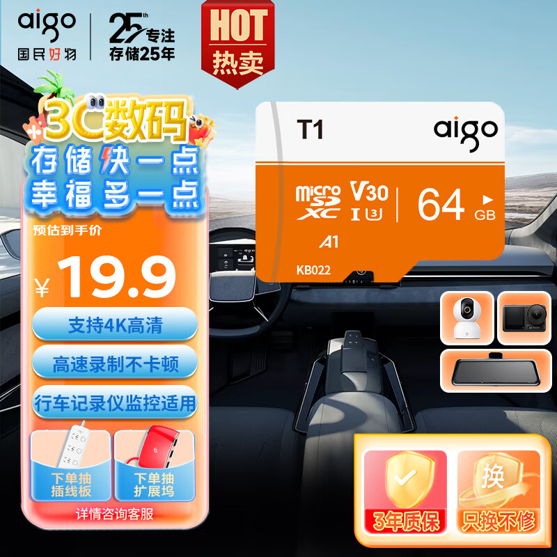 爱国者（aigo）64GB TF（MicroSD）存储卡 U3 A1 V30 4K内存卡 相机行车记录仪监控摄像头储存卡 T1读速100MB/s