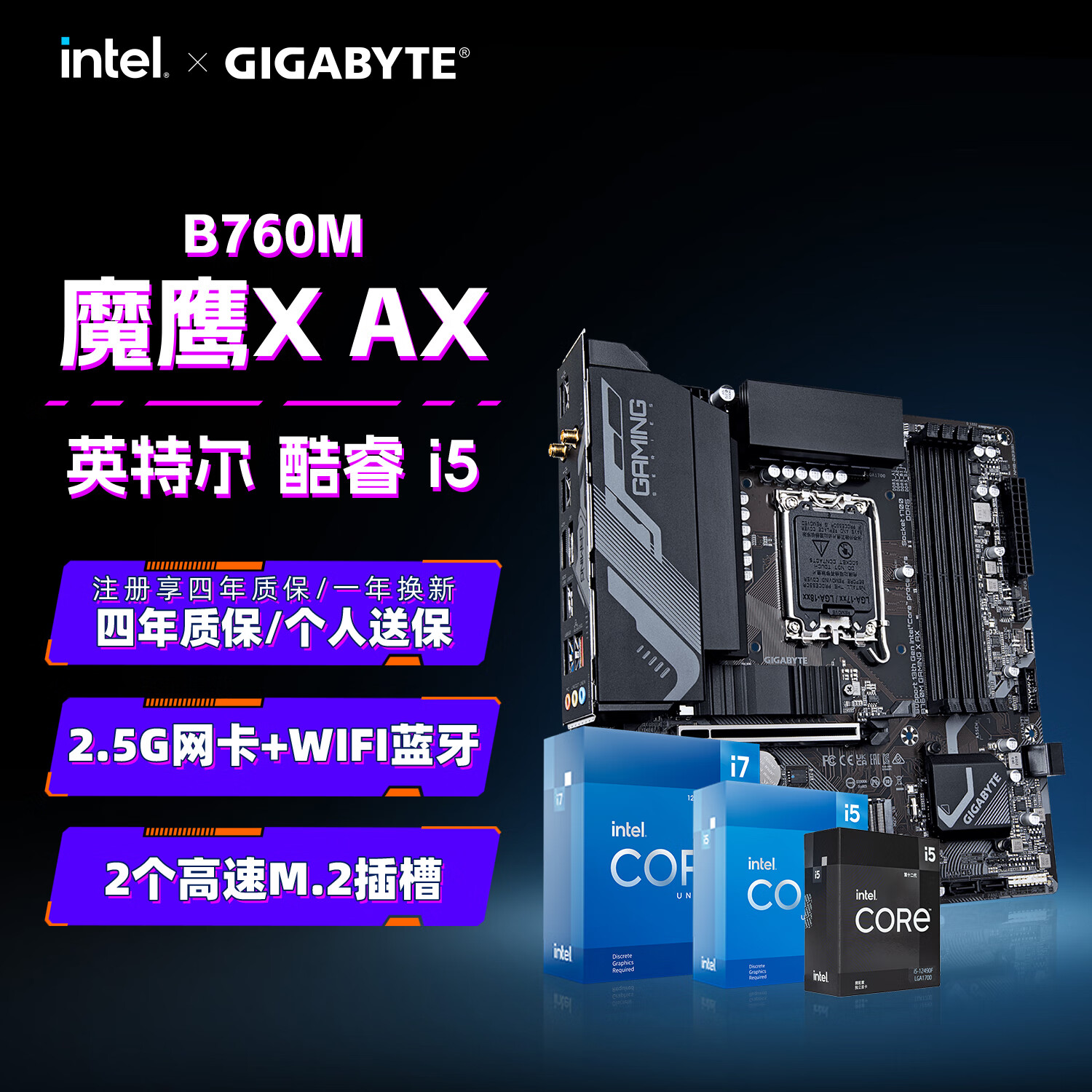技嘉（GIGABYTE）英特爾 I5 12490F/13490F/12600KF/14600KF全新盒裝CPU搭配B760M魔鷹主板CPU套裝板U電腦臺式機 B760M 魔鷹X AX D5帶wifi藍牙 i5 14600KF全新盒裝 全國聯(lián)保五年