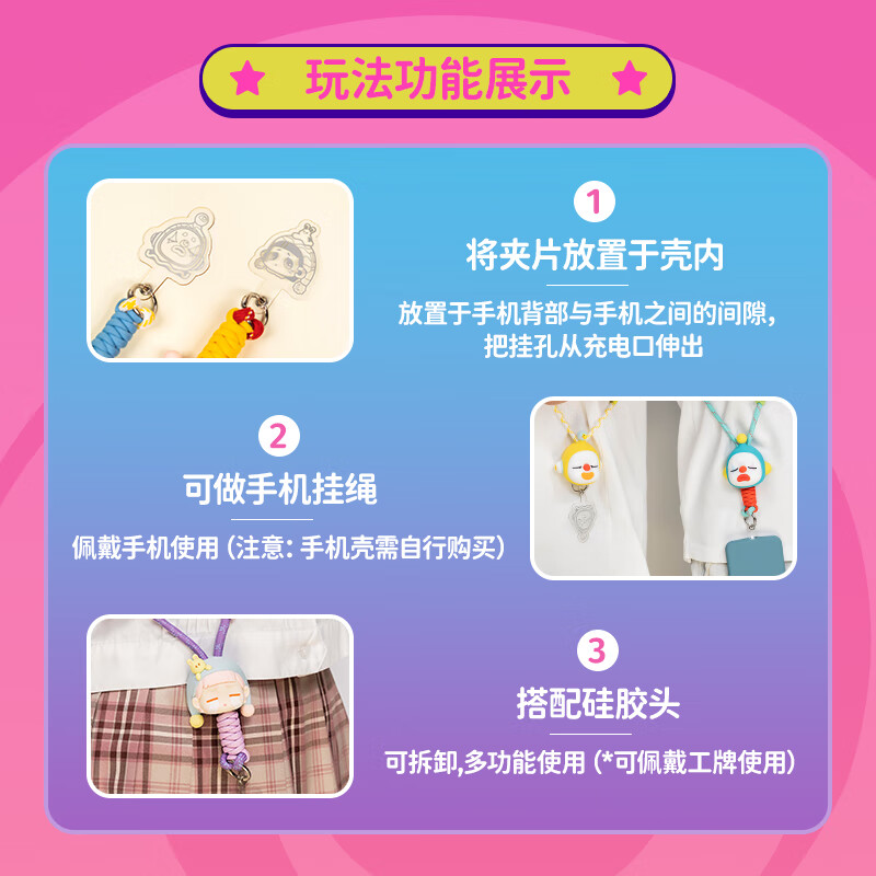 漫博潮玩正版现货UNI JOKA手机挂绳潮玩盲盒可爱可背挂脖防丢失斜挎不勒脖 红色女孩【拆盒拆袋】