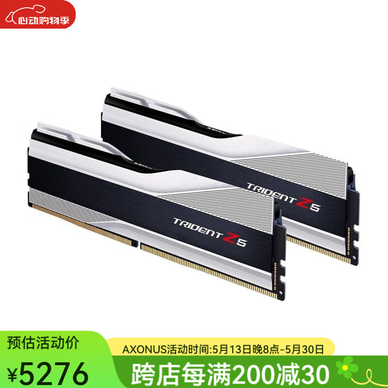 G.SKILL 芝奇Trident Z5炫锋戟64GB(2x32)6000频率台式机内存J3238 银色F5-6000J3238G32GX2-TZ5S 64GB