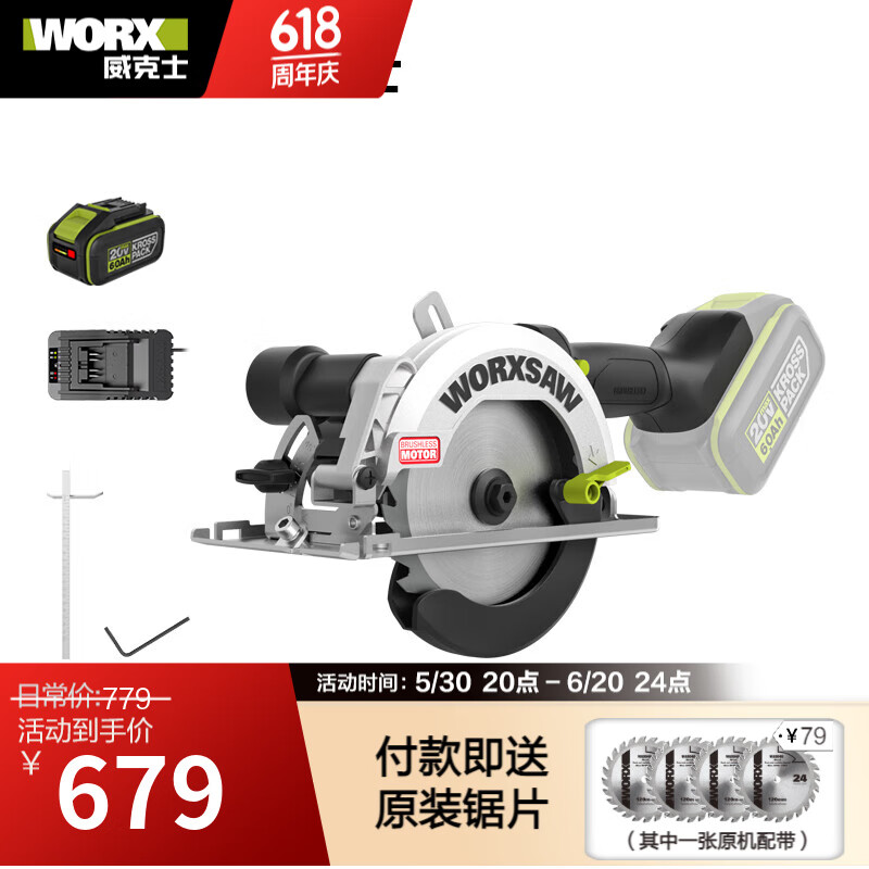 威克士20V無刷鋰電電圓鋸WU535充電手提鋸木工電動工具 WE515.1【6.0Ah單電140mm圓鋸】