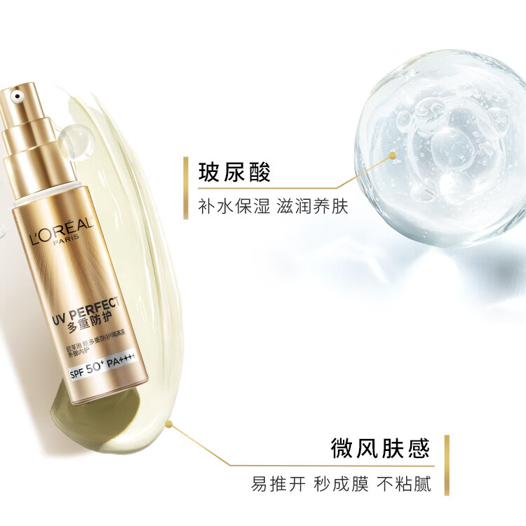欧莱雅（LOREAL） 【屈臣氏】欧莱雅多重防护防晒隔离户外清爽 新小金管 30ml