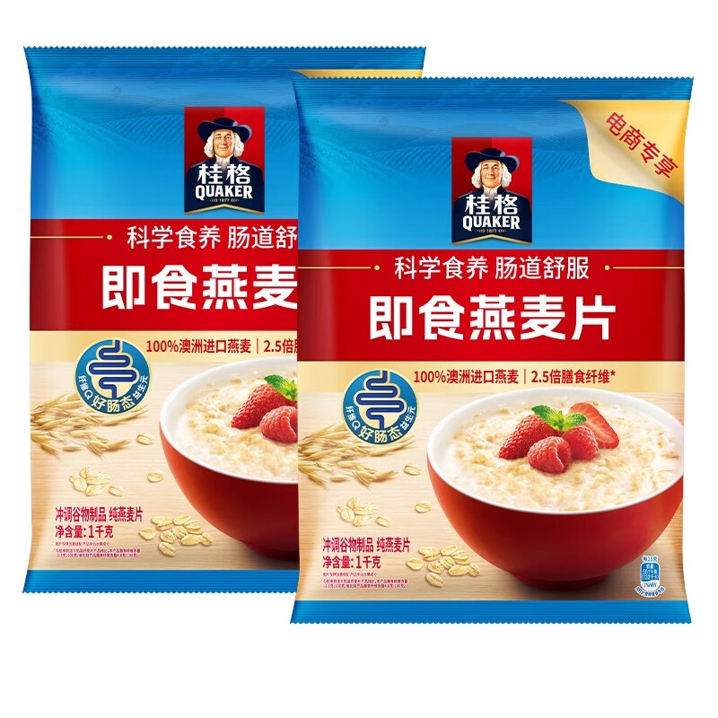 桂格（QUAKER）即食燕麦片1000g袋装谷物冲饮原味免煮营养代餐早餐麦片食品小吃  即食燕麦片1000g*2袋