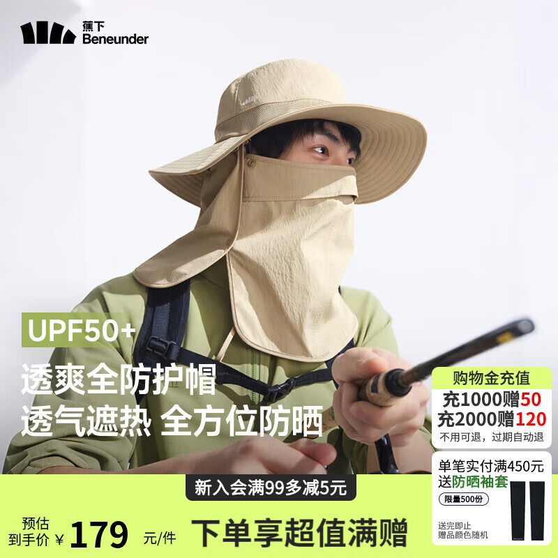 蕉下（beneunder）男士全方位渔夫帽登山骑行遮脸面罩防紫外线男款钓鱼防晒帽 漠北咖