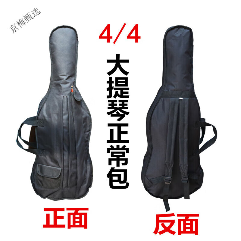 曼爾樂器大提琴包琴包琴袋子加厚背包盒子琴盒琴箱箱盒低音提琴大貝斯配件 4/4大提琴正常包
