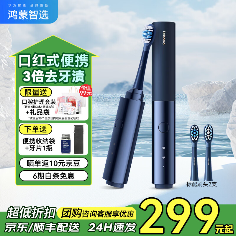 ��Ϊ �綯��ˢ 3Pocket ��ҹ��