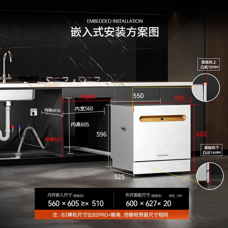 嵌入式洗碗机哪款好？这9款大容量节能王轻松解决洗碗痛点-图片5