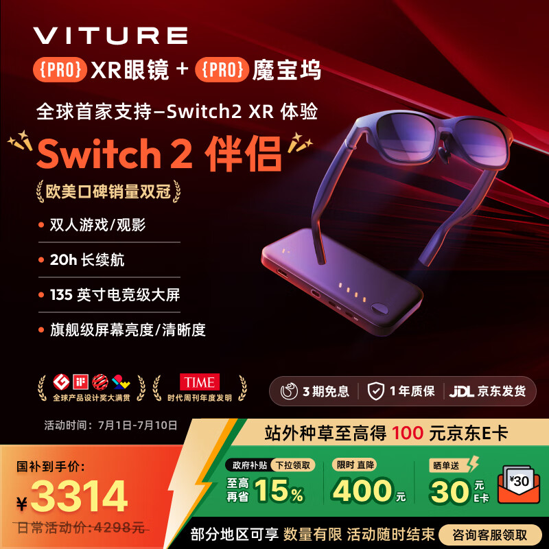 VITURE Pro XR/AR�����۾� Switch2