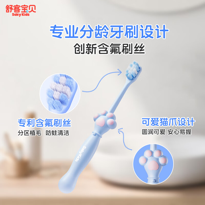 舒客宝贝儿童牙刷2-6-12岁宝宝分龄含氟防蛀换牙期郭晶晶推荐软毛猫爪牙刷 【6-12岁】含氟爪爪刷*6支