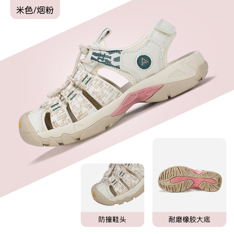 悍途涼鞋女鞋夏季新款運動(dòng)時(shí)尚運動(dòng)涼鞋防滑速干溯溪鞋包頭沙灘鞋 米色_煙粉-女 37