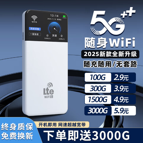 酷米行随身wifi6充电宝二合一2025新款无线移动wifi三网通5g高速随行网络无限流量上网卡车载上网神器 5G三网通9000mAh【旗舰版】提速6999%