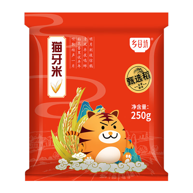 乡谷坊猫牙米籼米当季新米长粒香米南大米丝苗米香米 猫牙米250g