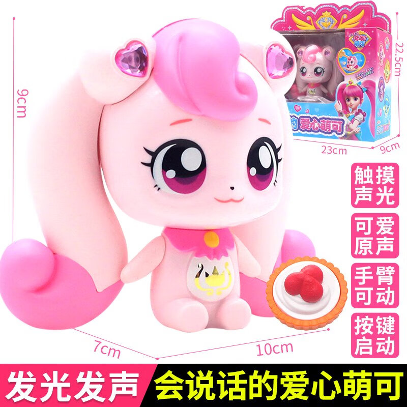 奇妙萌可會說話之閃亮寶石系列玩具愛心蒙可夢可夢珂玩偶公仔公主 會說話的愛心萌可觸摸發(fā)聲發(fā)光