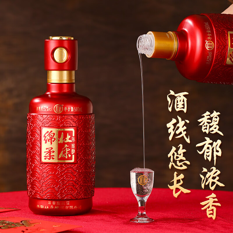 杜康酒祖杜康 陈酿对开白酒礼盒2瓶装绵柔口感浓香型52度送礼宴请 52度 500mL 2瓶 对开礼盒装