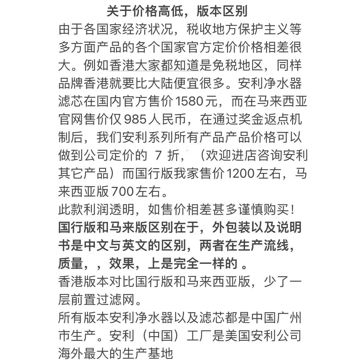 安利升级版净水器紫外线滤芯安利益之源净水器滤芯通用自带前置网家用