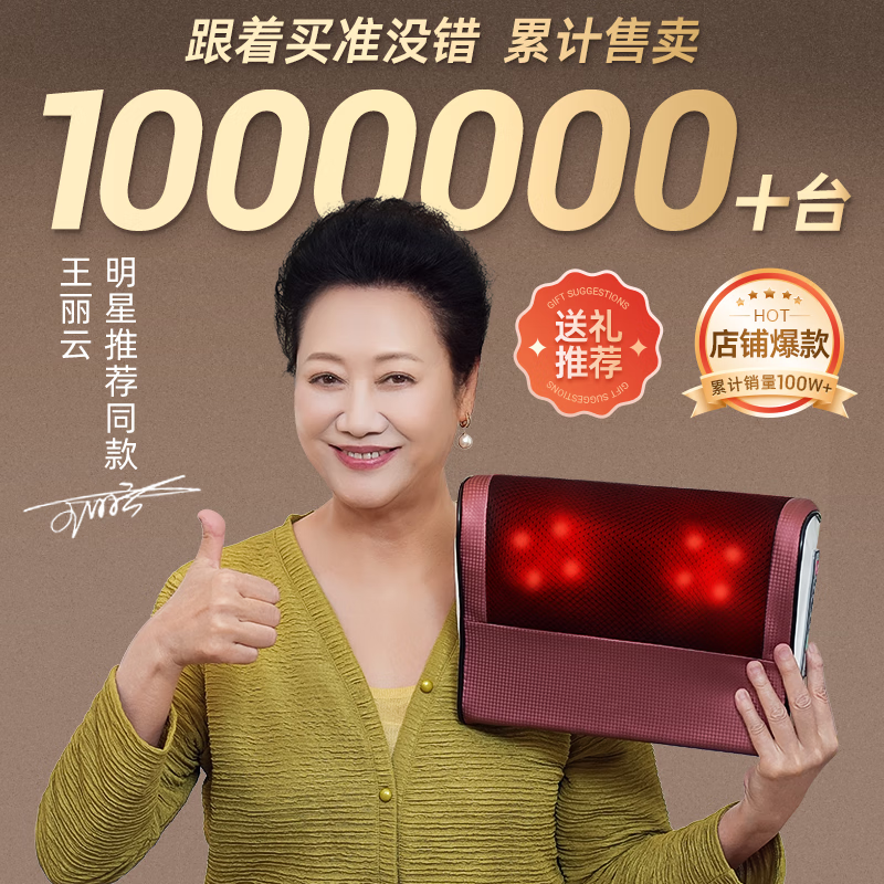 扬子颈椎按摩仪腰部按摩器肩颈腰背按摩垫揉捏颈部背部按摩枕送男生女生爸爸妈妈新年生日礼物实用 【旗舰款红色】艾绒加热+六键调节+深度揉捏